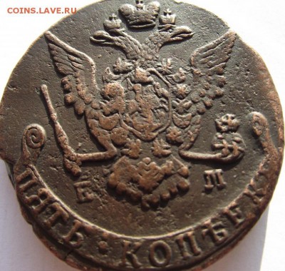 5 копеек 1774 ЕМ (кладовая) до 25.03.2018 - DSCF2743.JPG