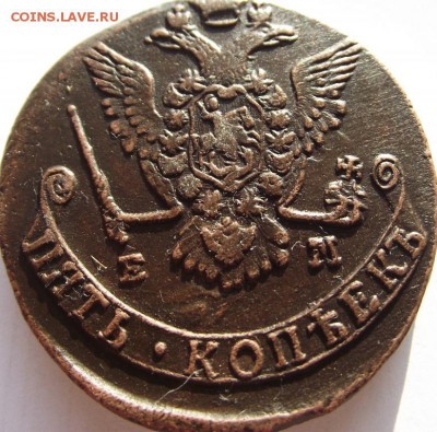 5 копеек 1778 ЕМ (кладовая) до 25.03.2018 - DSCF2755.JPG