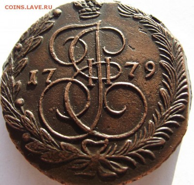 5 копеек 1779 ЕМ (кладовая) до 25.03.2018 - DSCF2759.JPG