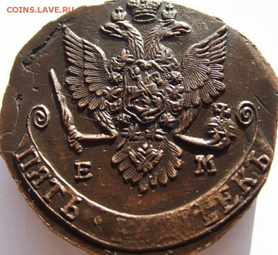 5 копеек 1779 ЕМ (кладовая) до 25.03.2018 - DSCF2758.JPG