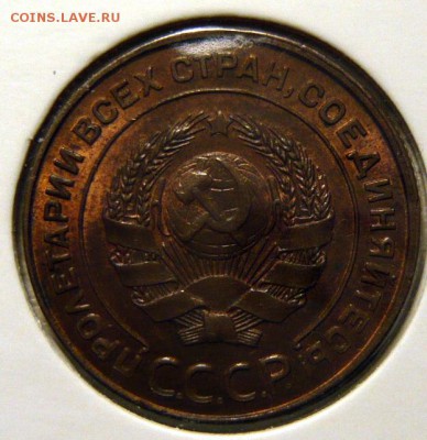 1 копейка 1924г UNC - P1180749.JPG