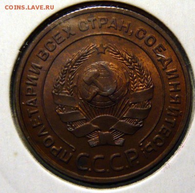 1 копейка 1924г UNC - P1180751.JPG