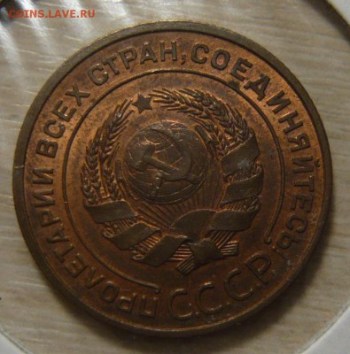 1 копейка 1924г UNC - P1180753.JPG