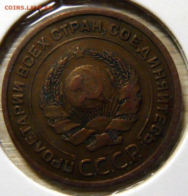 1 копейка 1924г UNC - P1180755.JPG