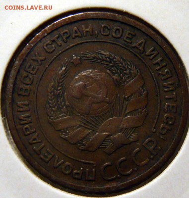 1 копейка 1924г UNC - P1180757.JPG