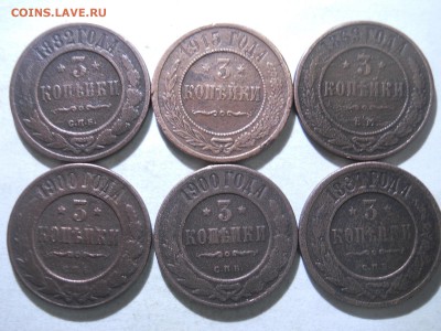 3копейки1869.81.82.00.15.до 22.03.2018 в 22-00 по мск. - DSCN2500.JPG