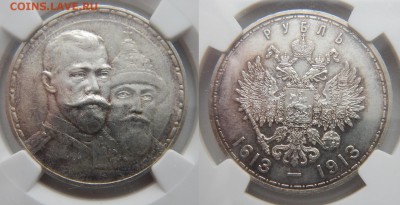 рубль 1913 плоский в слабе NGC AU58 до 24.03.18 до 22.00 мск - DSCN1161.JPG