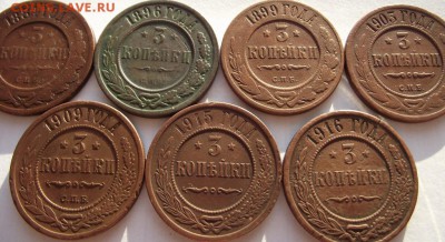 3 коп 1884-1916 7 шт до 25.03.2018 - DSCF2769.JPG