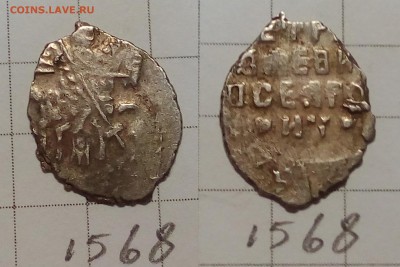 Петр Алексеевич кг 1564, 1568 - IMG_20171202_214522