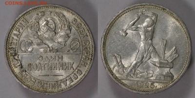 Полтинник 1925 с 200р ШТЕМПЕЛЬНАЯ aUNC БЛИЦ до 27.03 - п25
