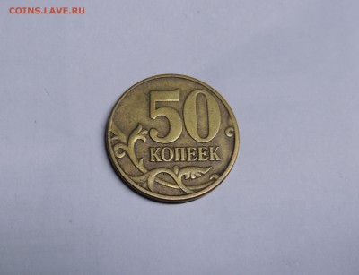 Вопросы по разновидностям от metall62 - 50к. 2005м оборот.JPG