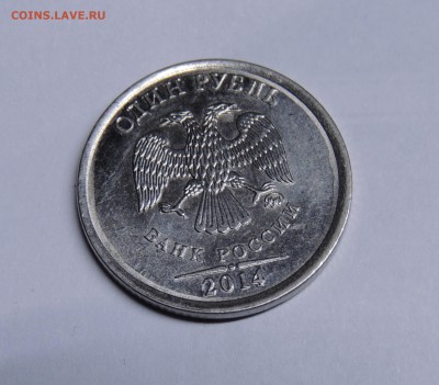 10 рублей без года + - 1р. 2014 шип оборот.JPG