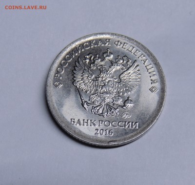 10 рублей без года + - 1р. 2016 кант.JPG