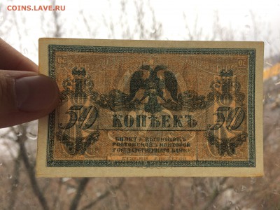 50 копеек Ростов 1918 ПЛАТОВ до 26.03.2018 22-00 - 3-min