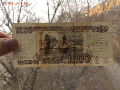 1000 рублей 1995 год до 26.03.2018 22-00 - 9-min