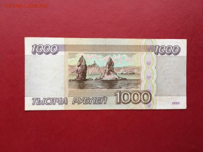 1000 рублей 1995 год до 26.03.2018 22-00 - 8-min
