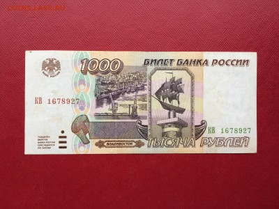 1000 рублей 1995 год до 26.03.2018 22-00 - 7-min