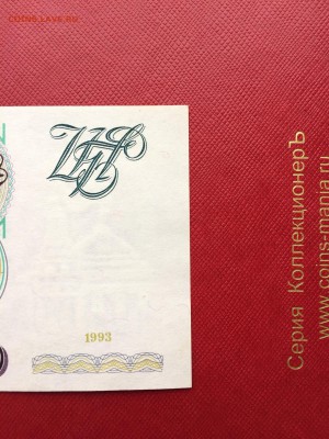 10 000 рублей 1993 год aUNC до 26.03.2018 22-00 - 11-min