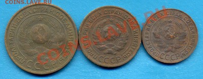 1,2,3копейки1924г-До 14.04.11г  21-00 МСК - img815