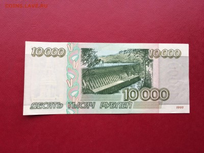 10 000 рублей 1995 год до 26.03.2018 22-00 - 19-min