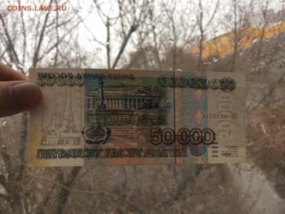 50 000 рублей 1995 год до 26.03.2018 22-00 - 23-min