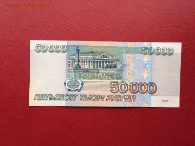 50 000 рублей 1995 год до 26.03.2018 22-00 - 22-min