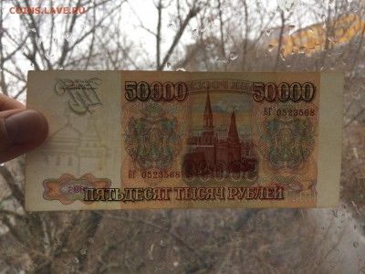 50 000 рублей 1993 год до 26.03.2018 22-00 - 29-min