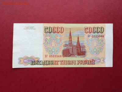 50 000 рублей 1993 год до 26.03.2018 22-00 - 28-min