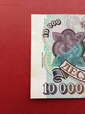 10 000 рублей 1993 год (мод94) XF!! до 26.03.2018 22-00 - 38-min