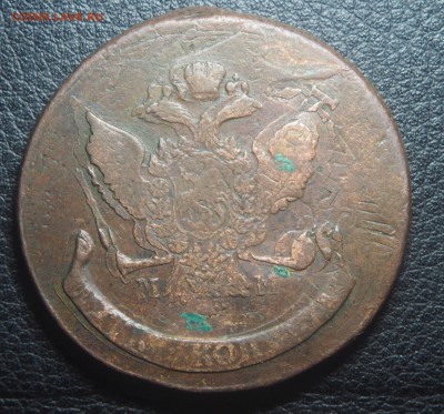 5 копеек 1788 ММ перечекан и двойной удар - P3212285.JPG