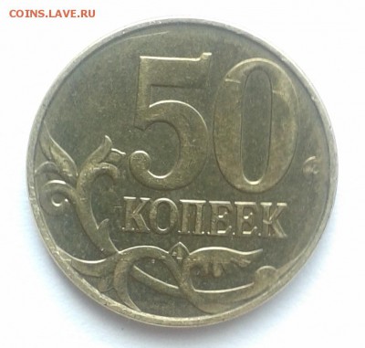 50 копеек не прочекан 27.03.2018 22.00 мск - 20180321_104215