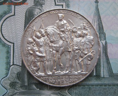 3 марки 1913г. Германия до 27.03.2018г. 22.00МСК - IMG_2303.JPG