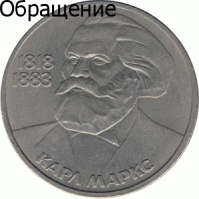 Вожди мирового пролетариата в коробочке (СТАРОДЕЛЫ) до 5.06 - marx
