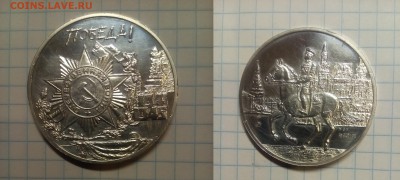 Жетон серебрянный Победа ! 1941-45г до 24.03.17г в 22 00 - imgonline-com-ua-2to1-ZMKPUXjianI