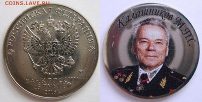 Изображение автомата Калашникова на бонах, монетах, жетонах - 25 рублей.JPG
