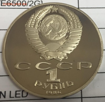 1 рубль Ломоносов, ПРУФ, до 23.03.18, 22:00 МСК - ломоносов_2