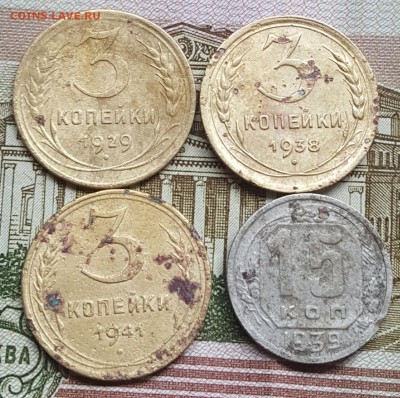 15к.39, 3к.29,3к.38,3к.41. Одним лотом 4 монеты. - 20180321_092547