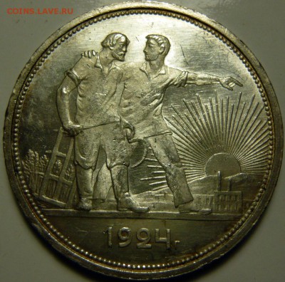 ПОЛТИННИК 1924г первые удары штемпеля? - P1160095.JPG