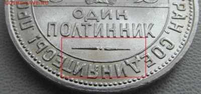 ПОЛТИННИК 1924г первые удары штемпеля? - 50-24