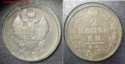 2 копейки 1830 км ам до 25.03.18 до 22.15 мск - 2к 1830 км ам