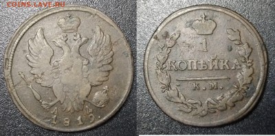 1 копейка 1819 км ад до 25.03.18 до 22.15 мск - 1к 1819 км ад