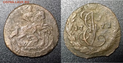 денга 1771 С 1 РУБЛЯ! до 25.03.18 до 22.00 мск - денга 1771