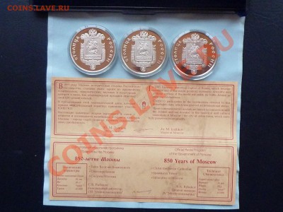 Набор к 850-летию Москвы до 16.04.11 в 22-00 - MEMO0021.JPG