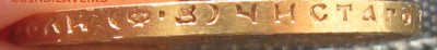 10руб. 1899год ф-з Оценка - IMG_4730.JPG