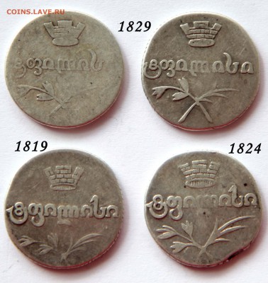 ДВОЙНОЙ АБАЗ - 1819, 24 и 29 гг - 19584