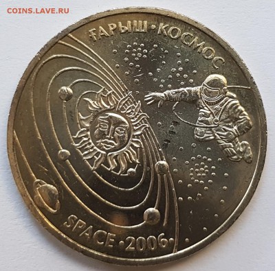 Казахстан Космос 2006г с 200р до 22.03.2018 в 22.00 - к2