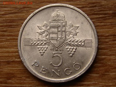 Венгрия 5 пенго 1945 до 23.03.18 в 22.00 М - IMG_1773.JPG