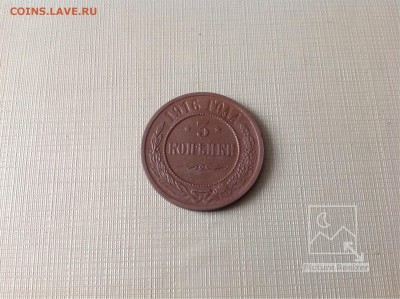 3копейки1916г завершение:22.03.2018г по МСК22-00 - image