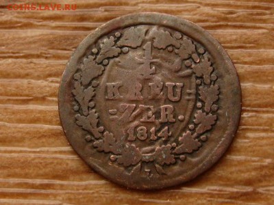 4 крейцера 1814 до 23.03.18 в 22.00 М - IMG_1806.JPG