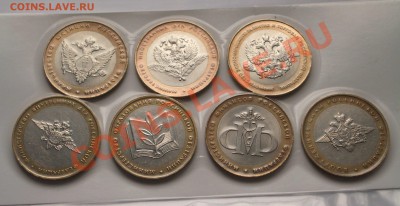 Десятки №1 - "Министерства" (ок. 19.12.2010 в 21-00 по МСК) - 111